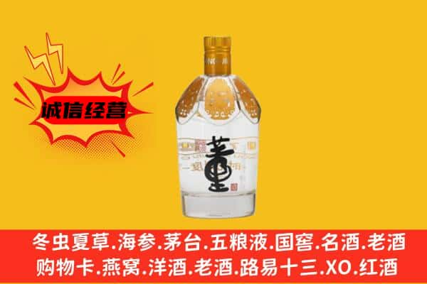 海西上门回收老董酒