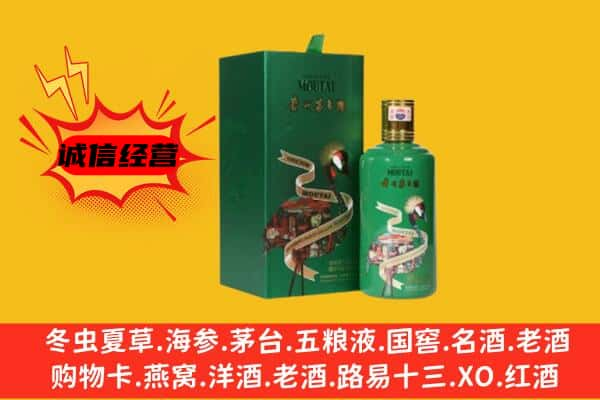 海西上门回收出口茅台酒