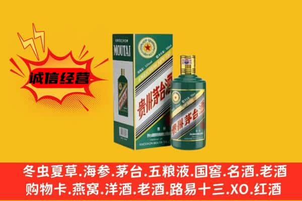 海西上门回收生肖茅台酒